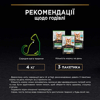 Вологий корм  Purina Pro Plan (Пуріна Про План) Sterilised з океанічною рибою для стерилізованих котів і кастрованих котів (шматочки в желе), 85 г