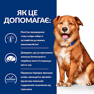 Сухий корм для собак Hill's Prescription Diet Derm Complete при харчовій алергії та атопічному дерматиті 4 кг