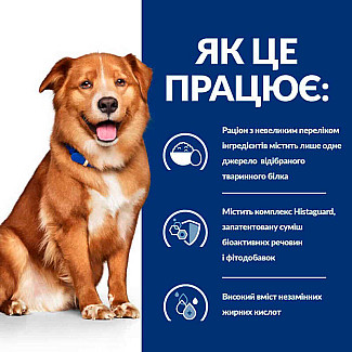 Сухий корм для собак Hill's Prescription Diet Derm Complete при харчовій алергії та атопічному дерматиті 4 кг