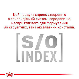 Royal Canin GASTRO INTESTINAL MODERATE CALORIE консервы для кошек с нарушением пищеварения, 85 гр