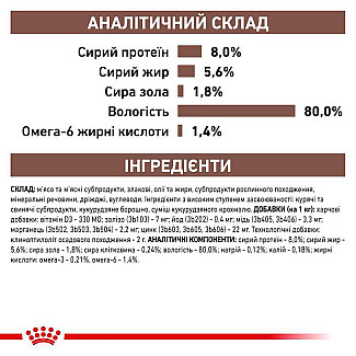 Royal Canin GASTRO INTESTINAL MODERATE CALORIE консервы для кошек с нарушением пищеварения, 85 гр