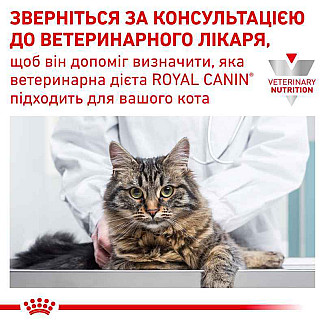 Royal Canin Satiety Weight Management (Роял Канин Сетаети Вей Менеджмент) полнорационный диетический корм для кошек склонных к полноте, 400 г