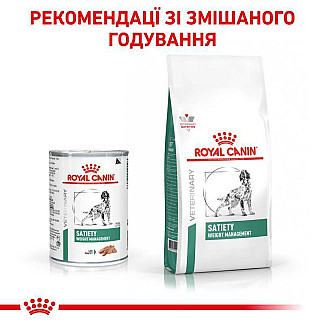 Лікувальні консерви для собак Royal Canin Satiety Weight Management для контролю ваги , 410 г