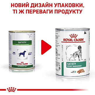 Лікувальні консерви для собак Royal Canin Satiety Weight Management для контролю ваги , 410 г