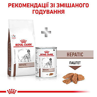 Корм для собак при захворюваннях печінки Royal Canin Hepatic , 1.5 кг