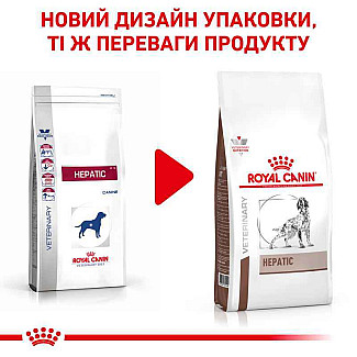 Корм для собак при захворюваннях печінки Royal Canin Hepatic , 1.5 кг
