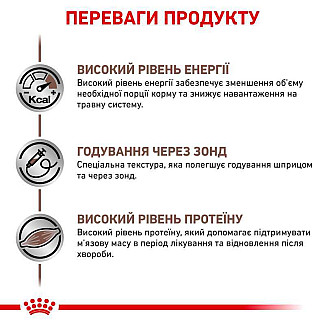 Лікувальні консерви для собак і кішок Royal Canin Recovery (мус) , 195 г