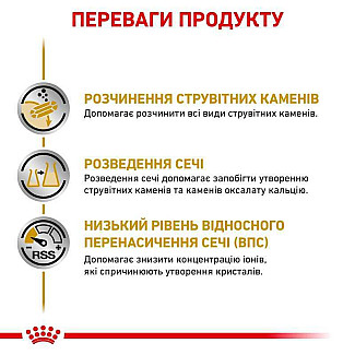 Лікувальні консерви для собак при сечокам'яній хворобі Royal Canin Urinary S/O, 410 г