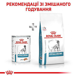 Лікувальні консерви для собак з харчовою алергією Royal Canin Hypoallergenic, 400 г