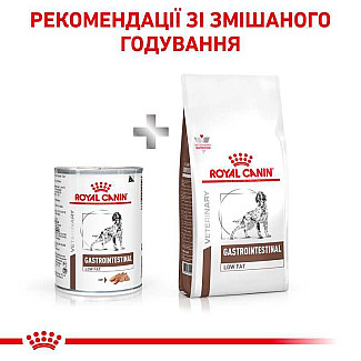 Лікувальні консерви для собак Royal Canin Gastrointestinal Low Fat, 420 г