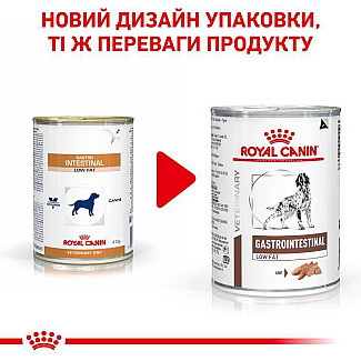 Лікувальні консерви для собак Royal Canin Gastrointestinal Low Fat, 420 г