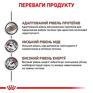 Лікувальні консерви для собак Royal Canin Hepatic при захворюваннях печінки , 420 г