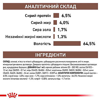 Лікувальні консерви для собак Royal Canin Hepatic при захворюваннях печінки , 420 г