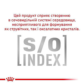 Royal Canin Urinary S/O Feline Moderate Calorie консервы для кошек с заболеваниями мочевыделительной системы, 85 гр