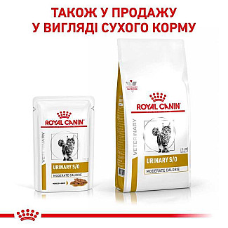 Royal Canin Urinary S/O Feline Moderate Calorie консервы для кошек с заболеваниями мочевыделительной системы, 85 гр