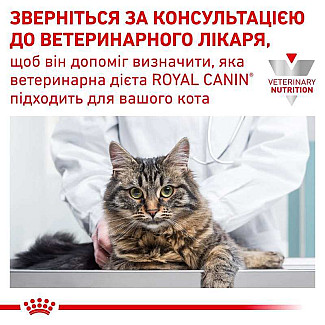 Royal Canin Urinary S/O Feline Moderate Calorie консервы для кошек с заболеваниями мочевыделительной системы, 85 гр