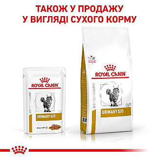 Royal Canin URINARY SO FELINE консервы для кошек с заболеваниями мочевыделительной системы, 85 гр