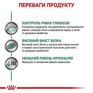 Лікувальні консерви для кішок Royal Canin Diabetic Feline Gravy при цукровому діабеті, 85 г