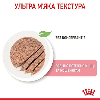 Royal Canin Mother and babycat   консервы для котят с момента отъема до 4 месяцев, 195 гр