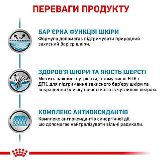 Вологий корм для дорослих котів Royal Canin Skin & Coat шматочки в соусі, 85 г
