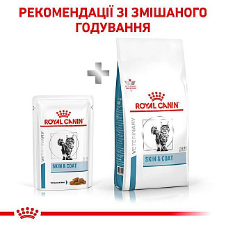 Вологий корм для дорослих котів Royal Canin Skin & Coat шматочки в соусі, 85 г