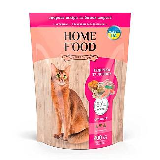 Сухий корм для кішок Home Food (Хоум Фуд) CAT ADULT Здорова шкіра та блиск шерсті «Індичка та лосось», 0.4 кг