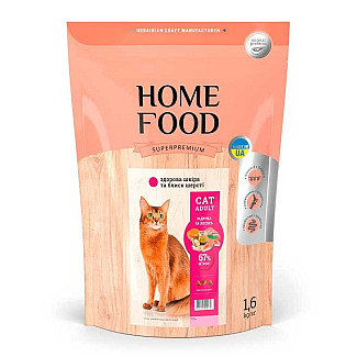 Сухий корм для кішок Home Food (Хоум Фуд) CAT ADULT Здорова шкіра та блиск шерсті «Індичка та лосось», 1.6 кг