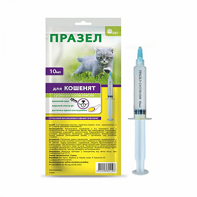Празел суспензия для котят