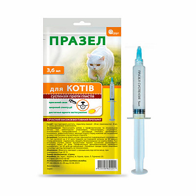 Празел суспензия для кошек