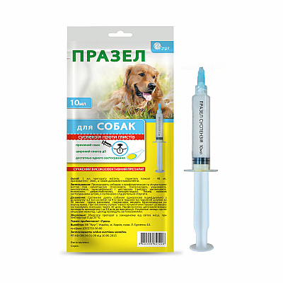 Празел суспензія для собак