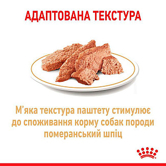 Royal Canin Pomeranian Loaf – Вологий корм з м'ясом для дорослих собак породи Померанський шпіц (паштет), 85 г