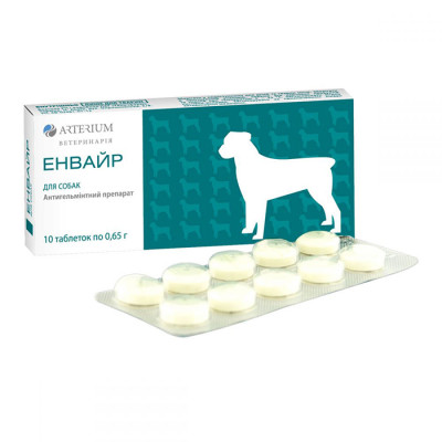 Енвайр – антигельмінтик для собак