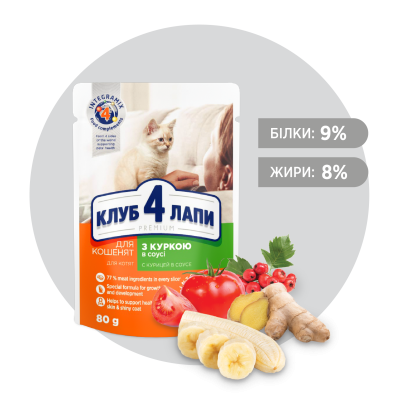  CLUB 4 PAWS PREMIUM Клуб 4 лапы влажный корм для котят С КУРИЦЕЙ В СОУСЕ