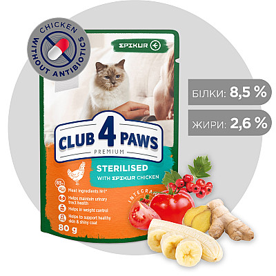 Вологий корм для стерилізовних котів Club 4 Paws преміум курка в соусі