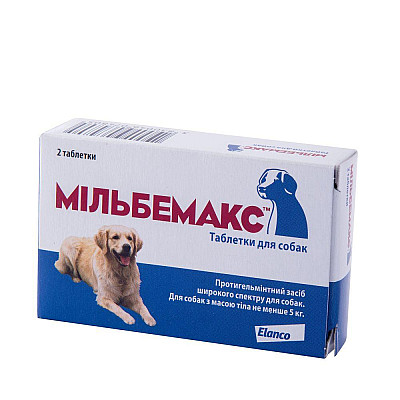 Мильбемакс для собак