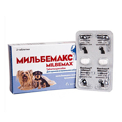 Мильбемакс для маленьких собак и щенков