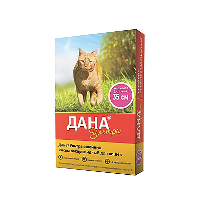АПИ-САН Ошейник противопаразитарный для кошек Дана Ультра маджента