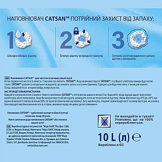 Catsan Hygiene Plus – Наполнитель Гигиена Плюс кварцевый для кошачьего туалета, 10 л