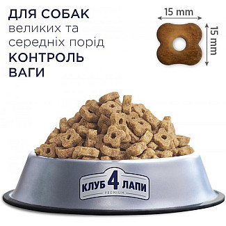 Club 4 Paws Преміум Adult LIGHT Контроль ваги для дорослих собак середніх та великих порід з високим вмістом індички, 5 кг