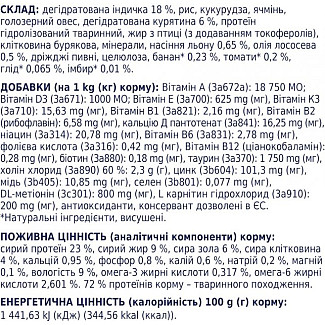Club 4 Paws Преміум Adult LIGHT Контроль ваги для дорослих собак середніх та великих порід з високим вмістом індички, 5 кг