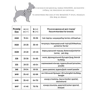 Майка для собак WAUDOG Clothes малюнок "Рік та Морті 1", XS22
