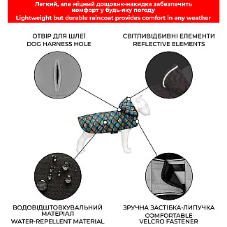 Дощовик-накидка з капюшоном для собак WAUDOG Clothes малюнок "Луска", XS