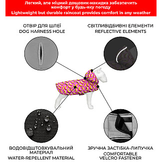 Дощовик-накидка з капюшоном для собак WAUDOG Clothes малюнок "Банани на рожевому", S