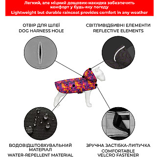 Дощовик-накидка з капюшоном для собак WAUDOG Clothes малюнок "Куби 3Д", M