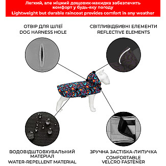 Дощовик-накидка з капюшоном для собак WAUDOG Clothes малюнок "Нескінченні світи", S
