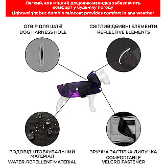 Дощовик-накидка з капюшоном для собак WAUDOG Clothes малюнок "NASA21", M