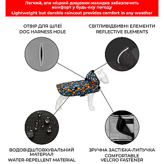 Дощовик-накидка з капюшоном для собак WAUDOG Clothes малюнок "Апельсини", S
