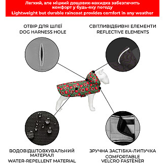 Дощовик-накидка з капюшоном для собак WAUDOG Clothes малюнок "Гранати", S