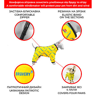 Вітровка для собак WAUDOG Clothes малюнок "Сміливість", L50