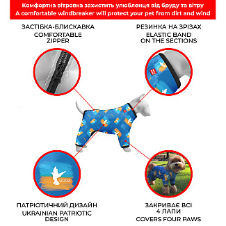 Вітровка для собак WAUDOG Clothes малюнок "Прапор", M47